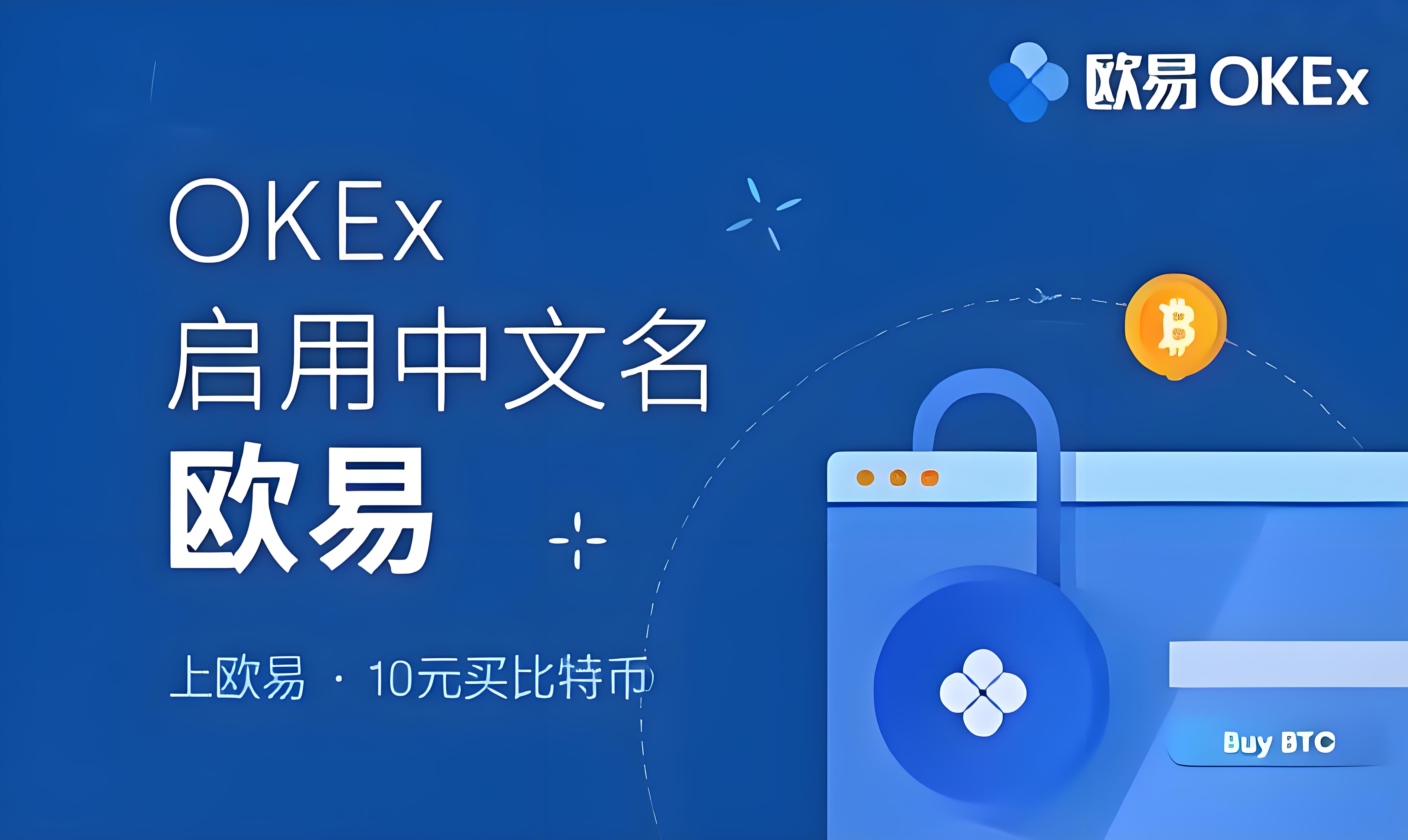 最新版本欧亿交易所